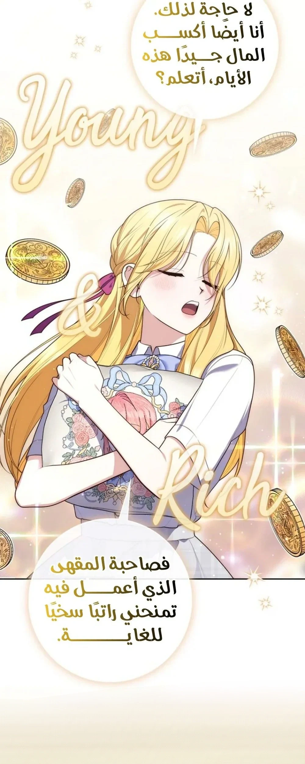 Read A Fortune-Telling Princess AR Manga Online