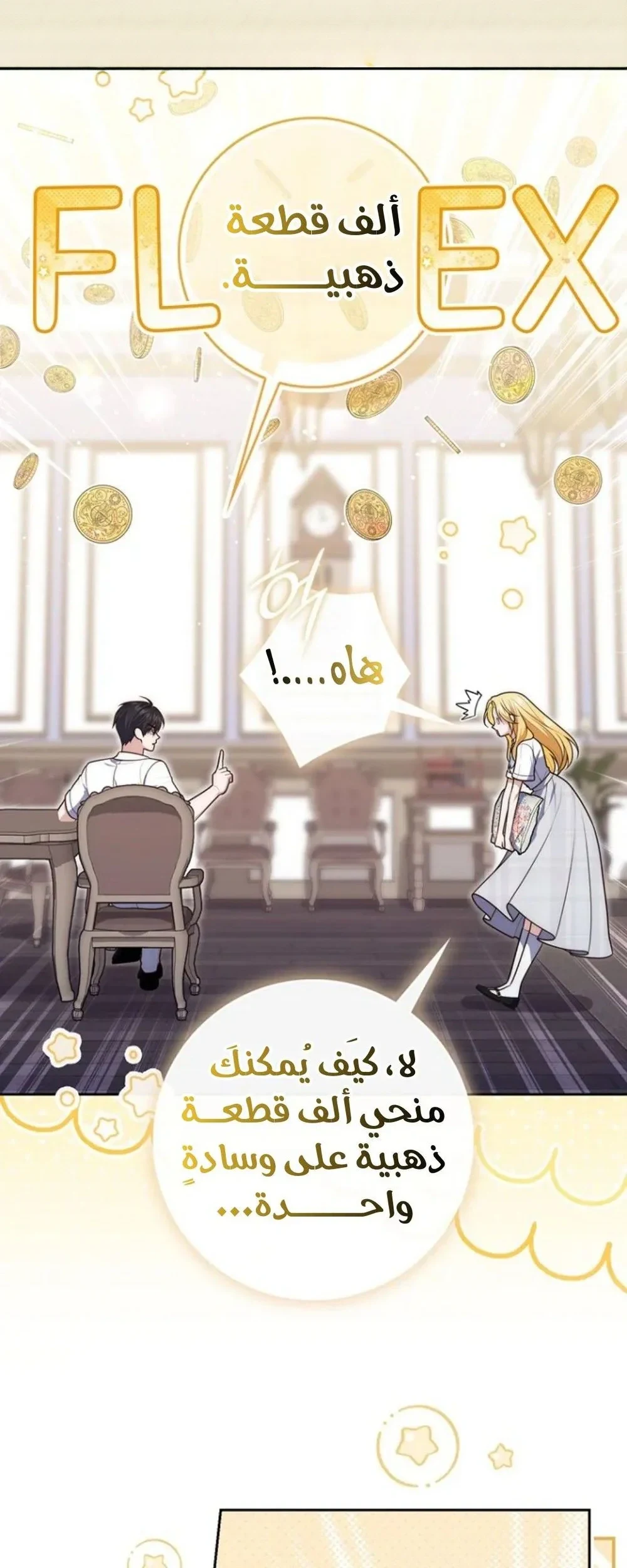 Read A Fortune-Telling Princess AR Manga Online