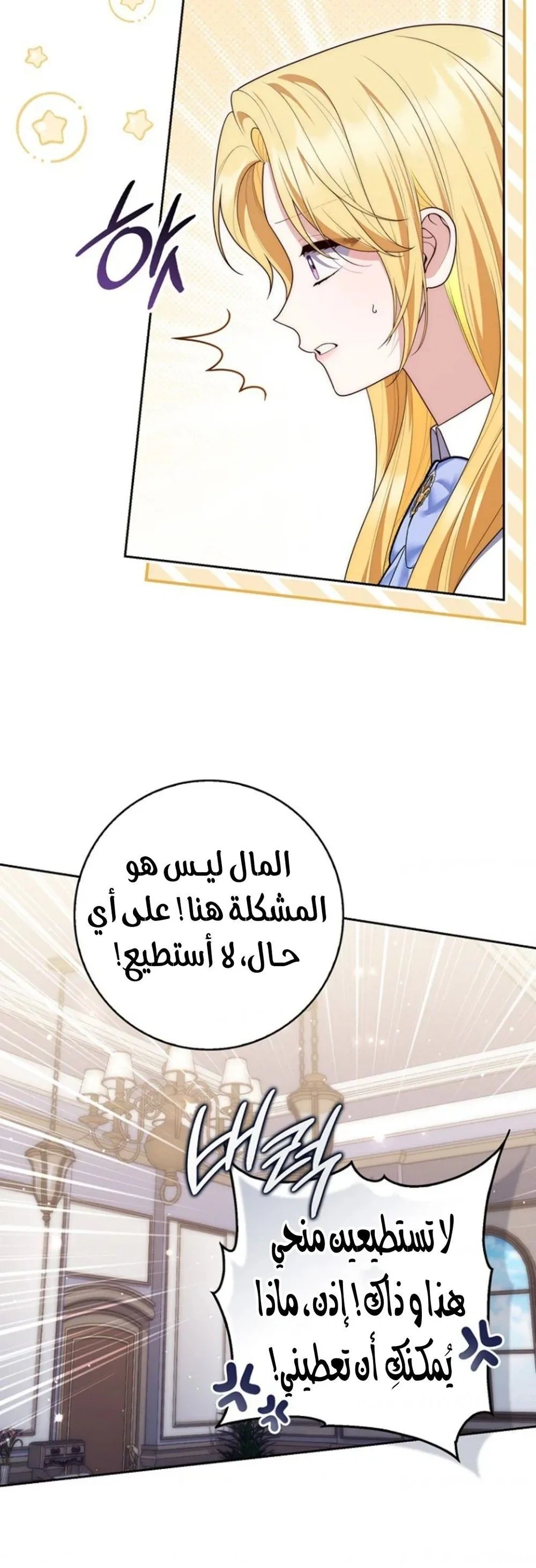 Read A Fortune-Telling Princess AR Manga Online