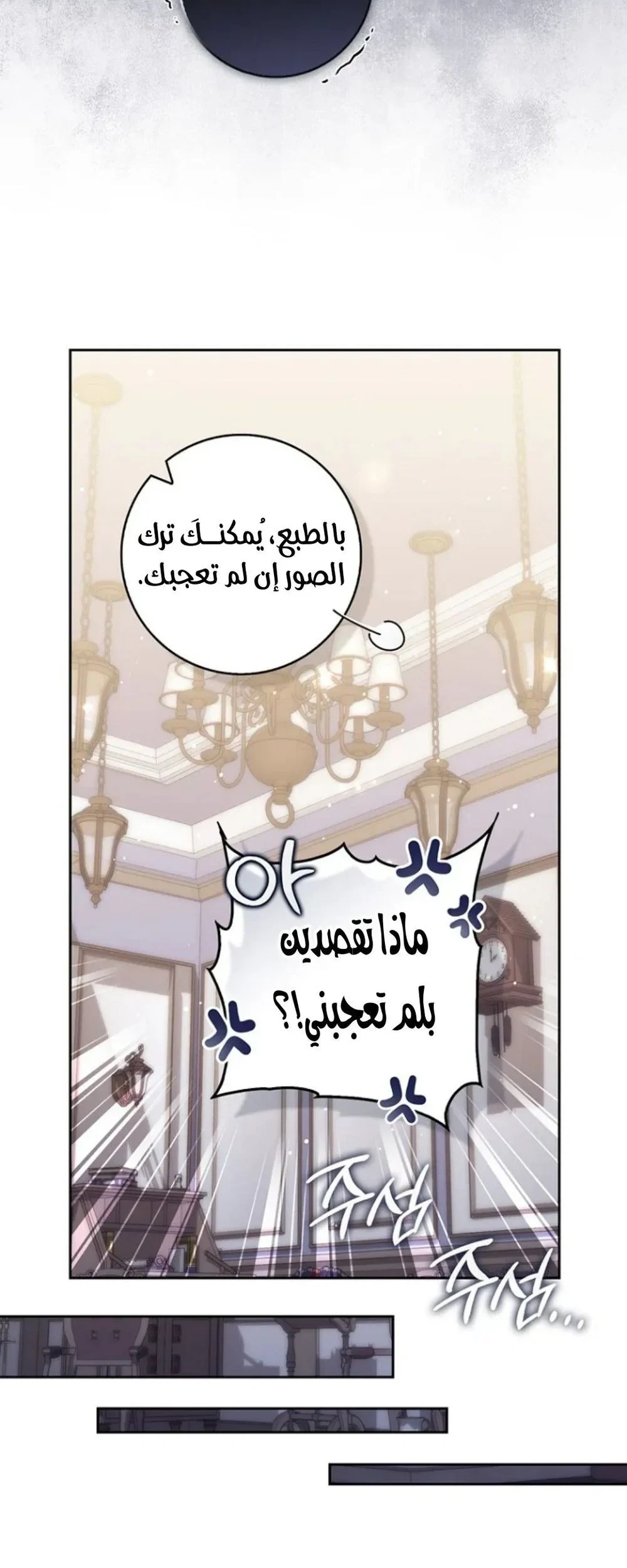 Read A Fortune-Telling Princess AR Manga Online