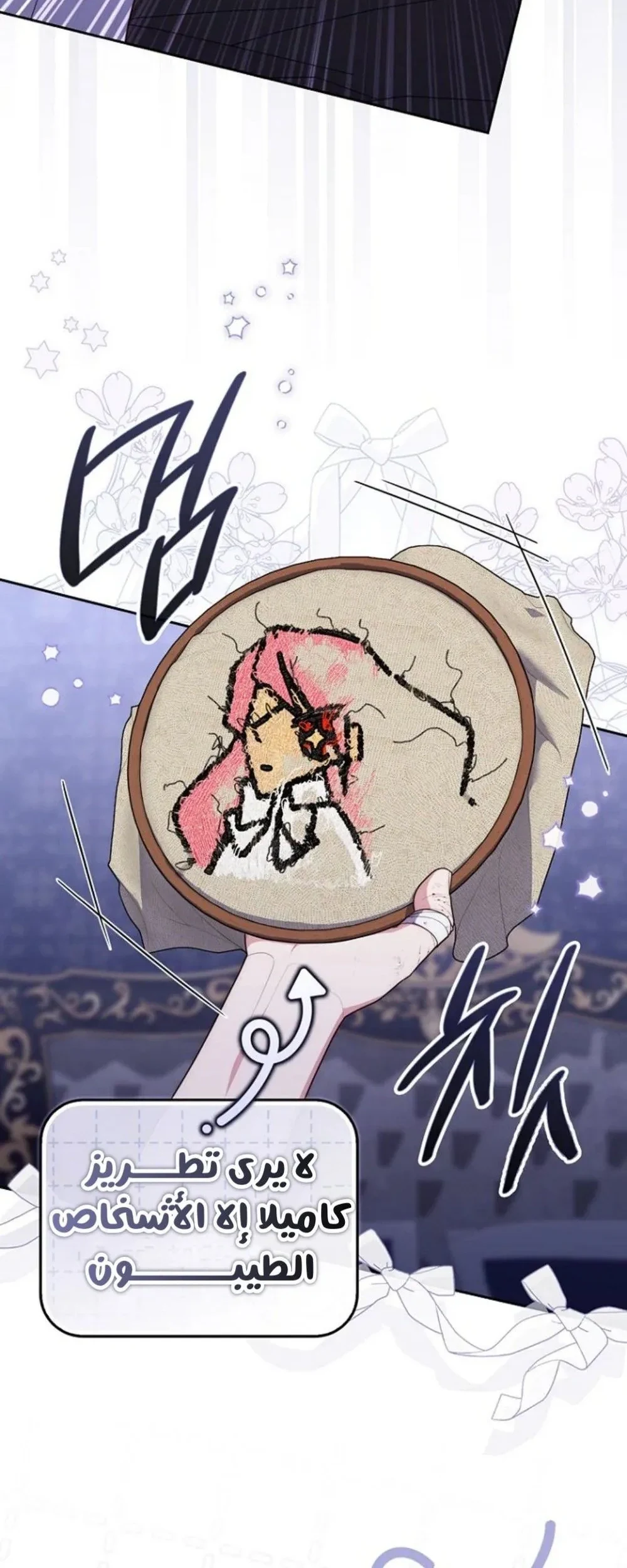 Read A Fortune-Telling Princess AR Manga Online
