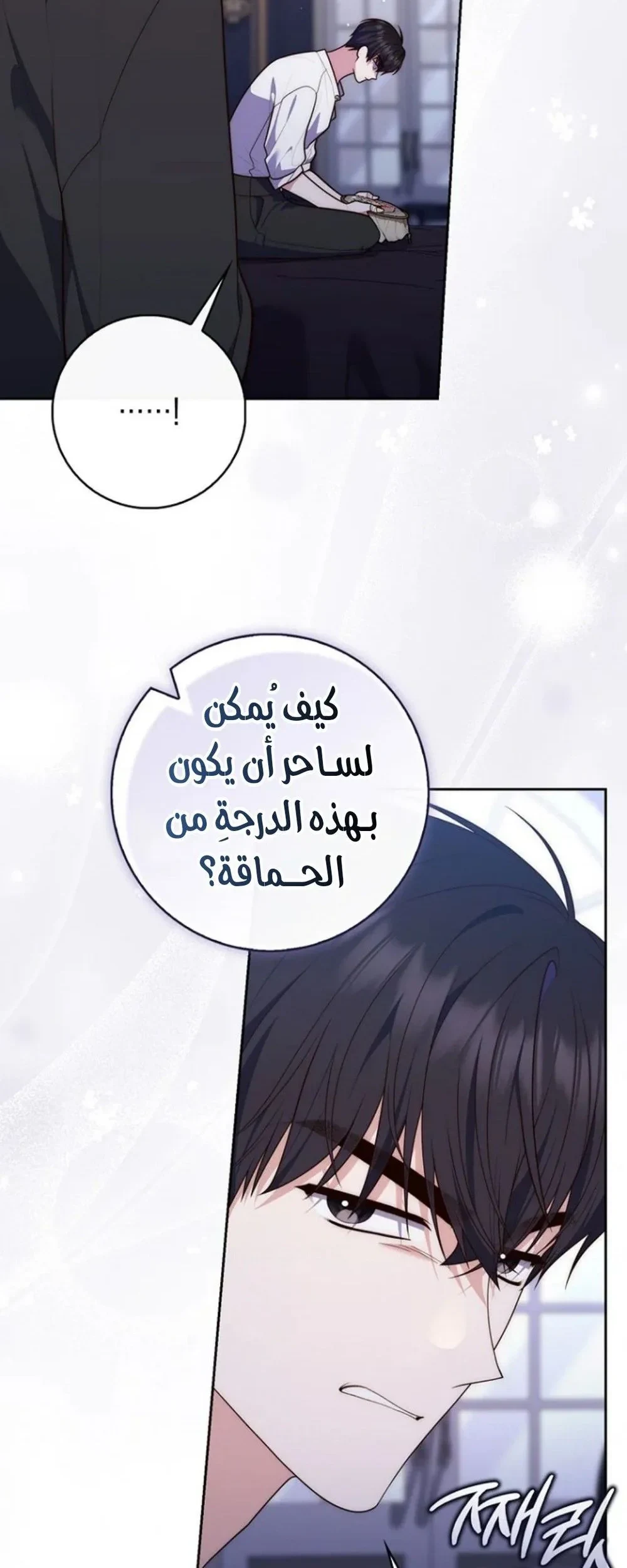 Read A Fortune-Telling Princess AR Manga Online