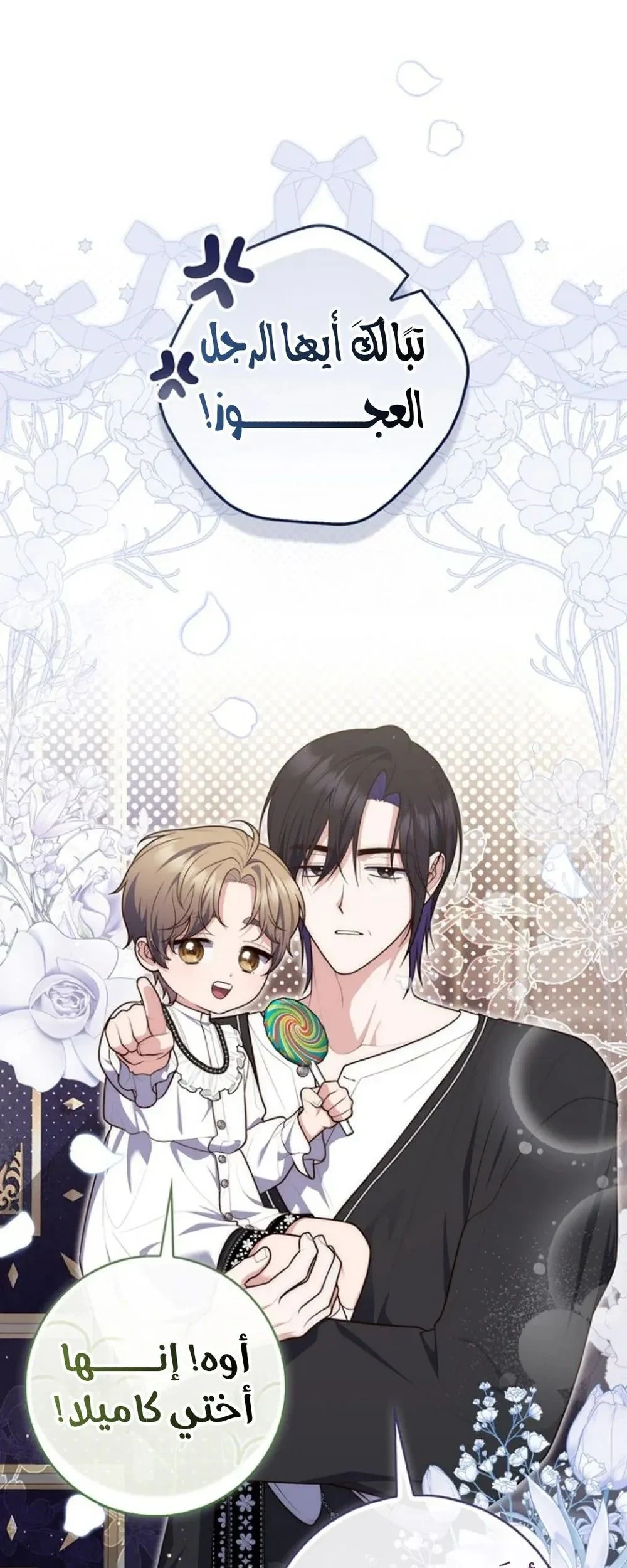 Read A Fortune-Telling Princess AR Manga Online