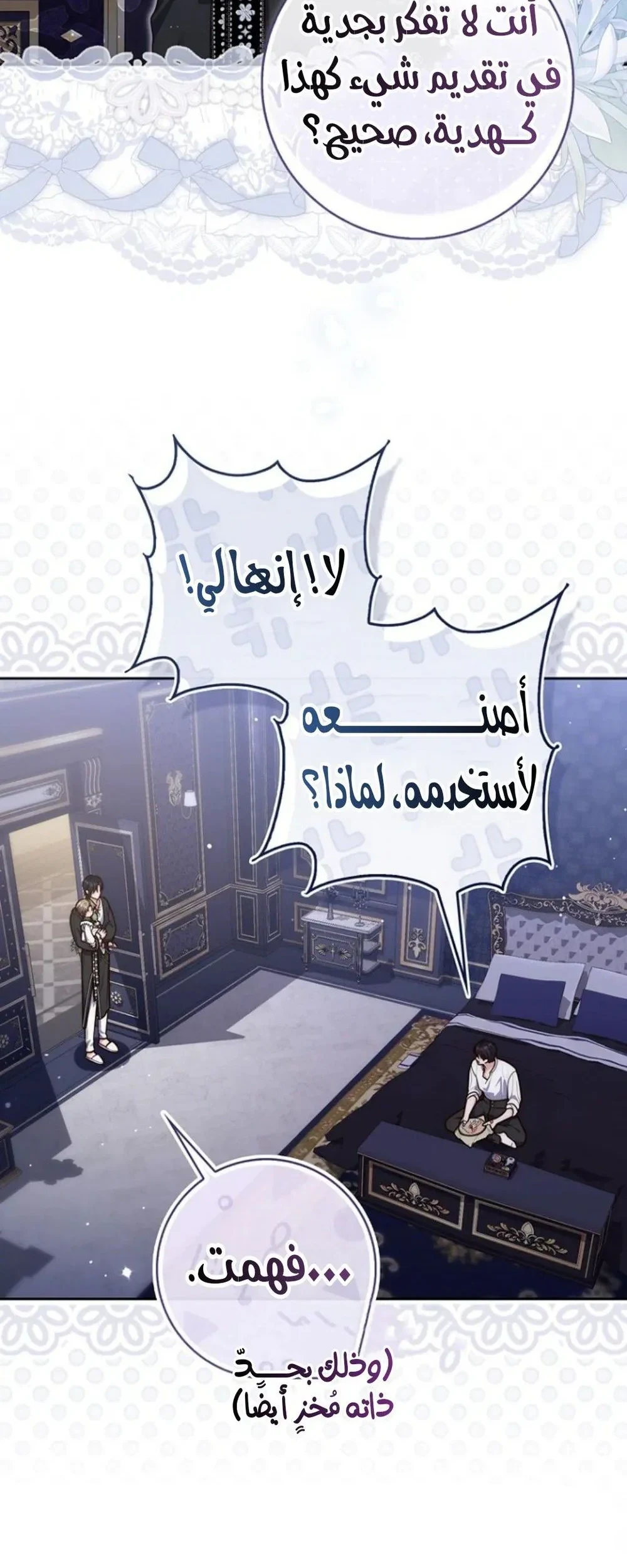 Read A Fortune-Telling Princess AR Manga Online