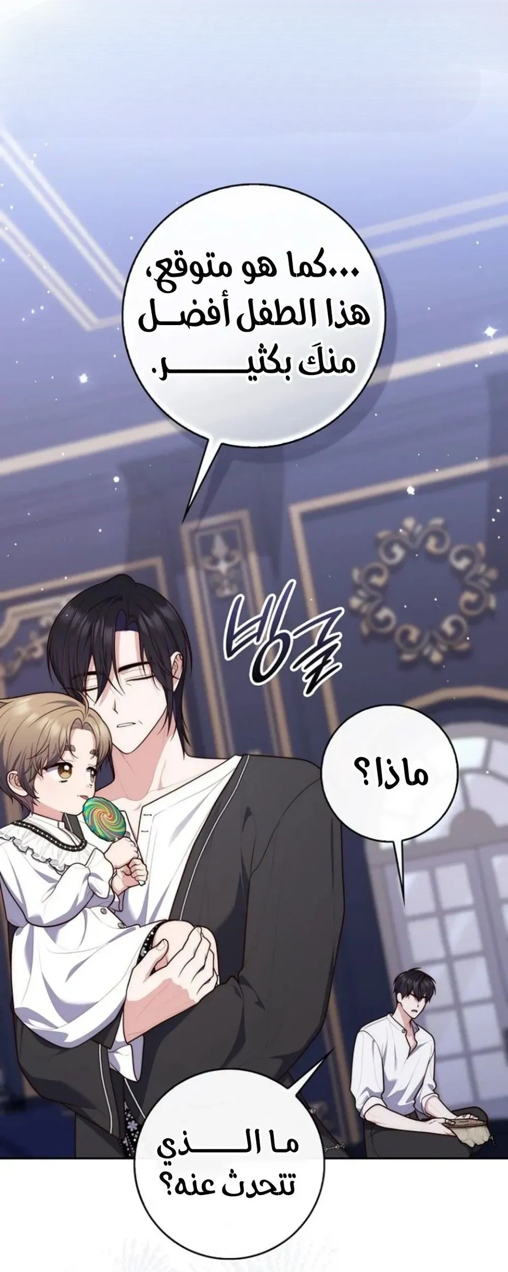 Read A Fortune-Telling Princess AR Manga Online