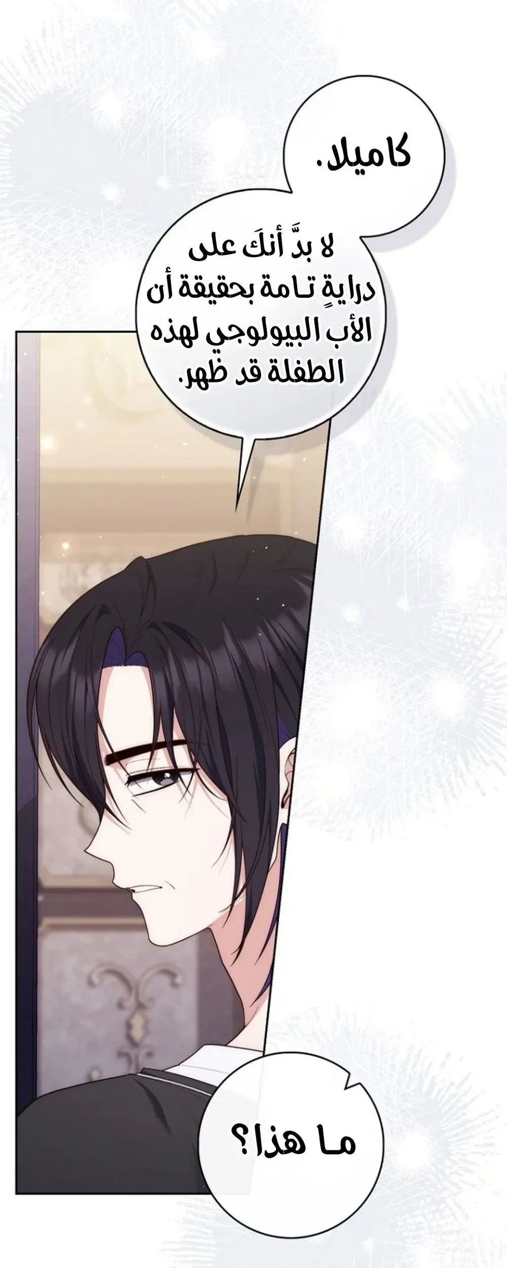 Read A Fortune-Telling Princess AR Manga Online