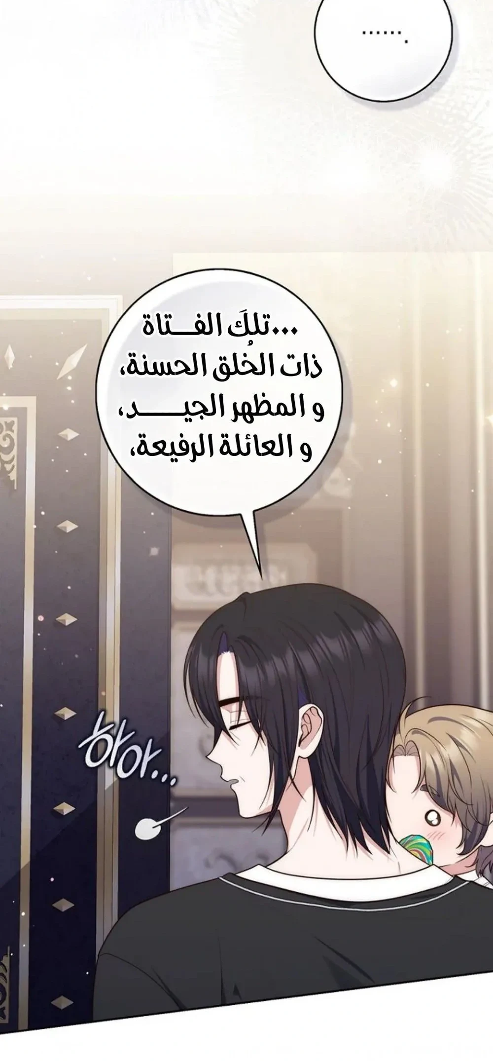 Read A Fortune-Telling Princess AR Manga Online