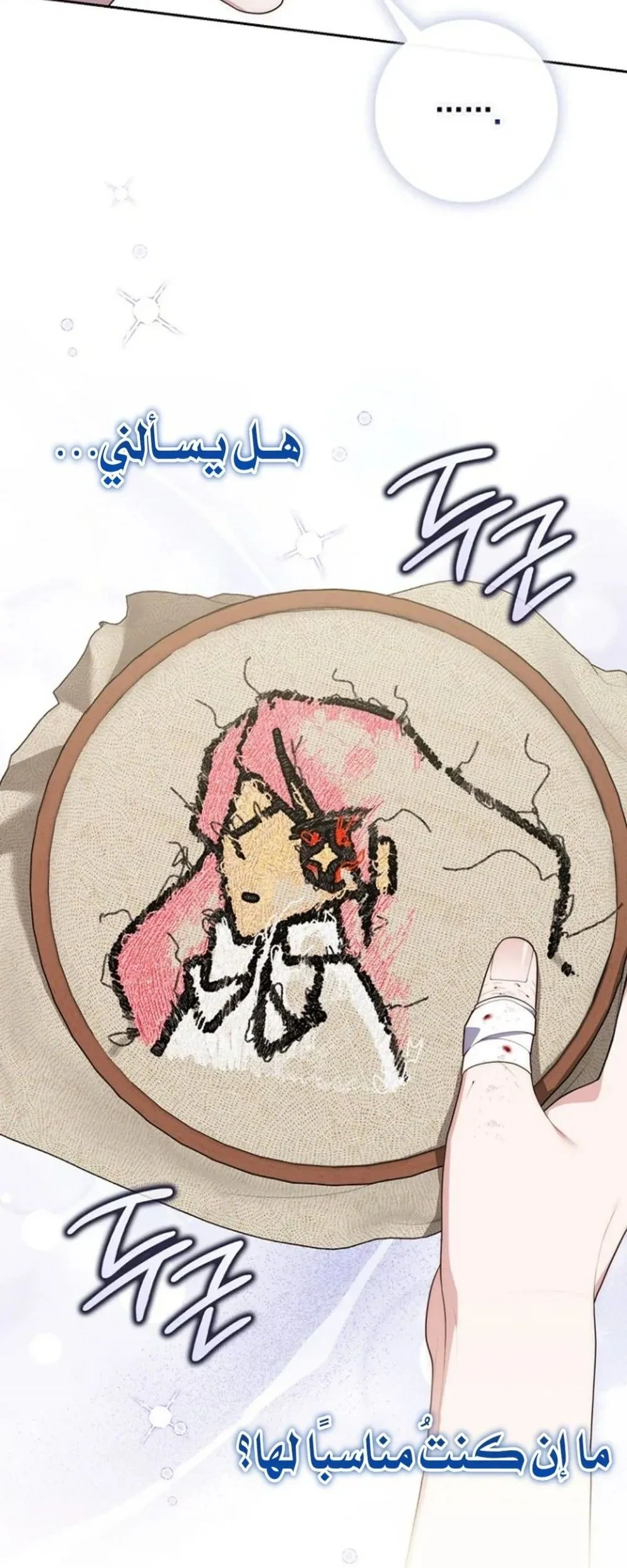 Read A Fortune-Telling Princess AR Manga Online