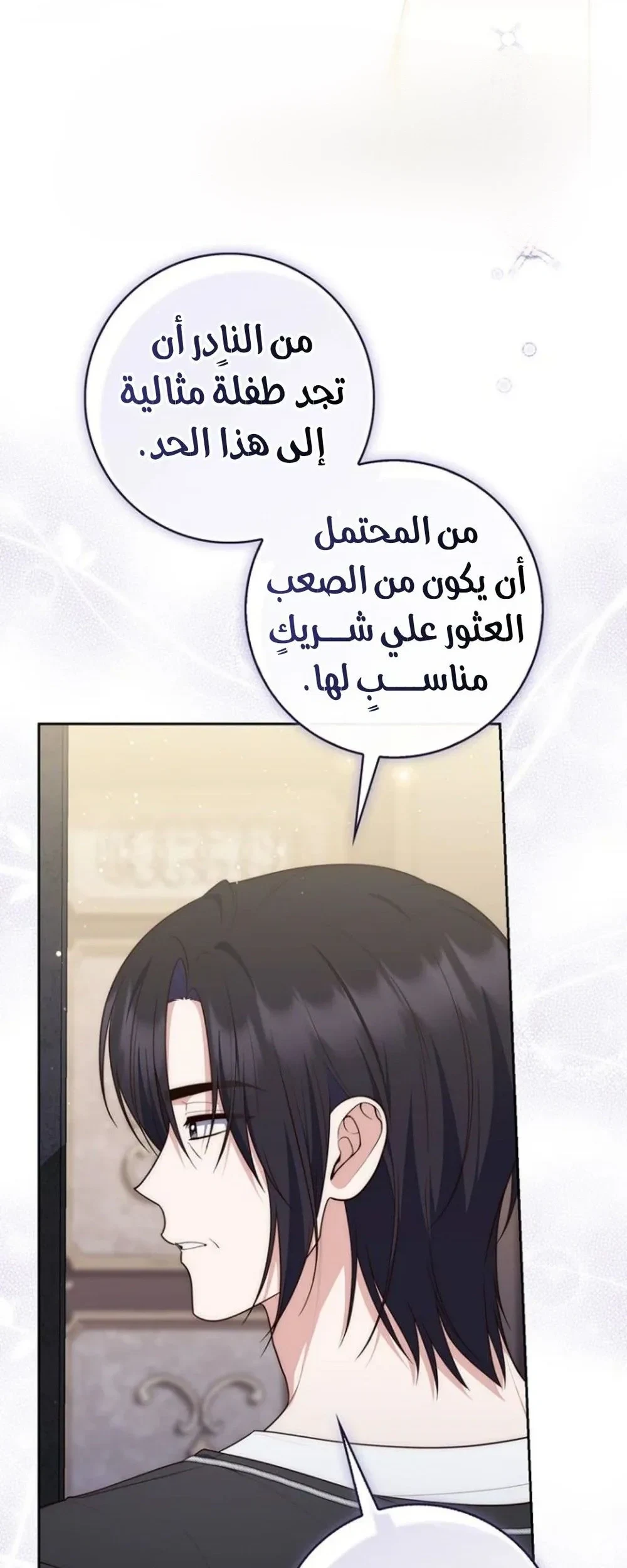 Read A Fortune-Telling Princess AR Manga Online