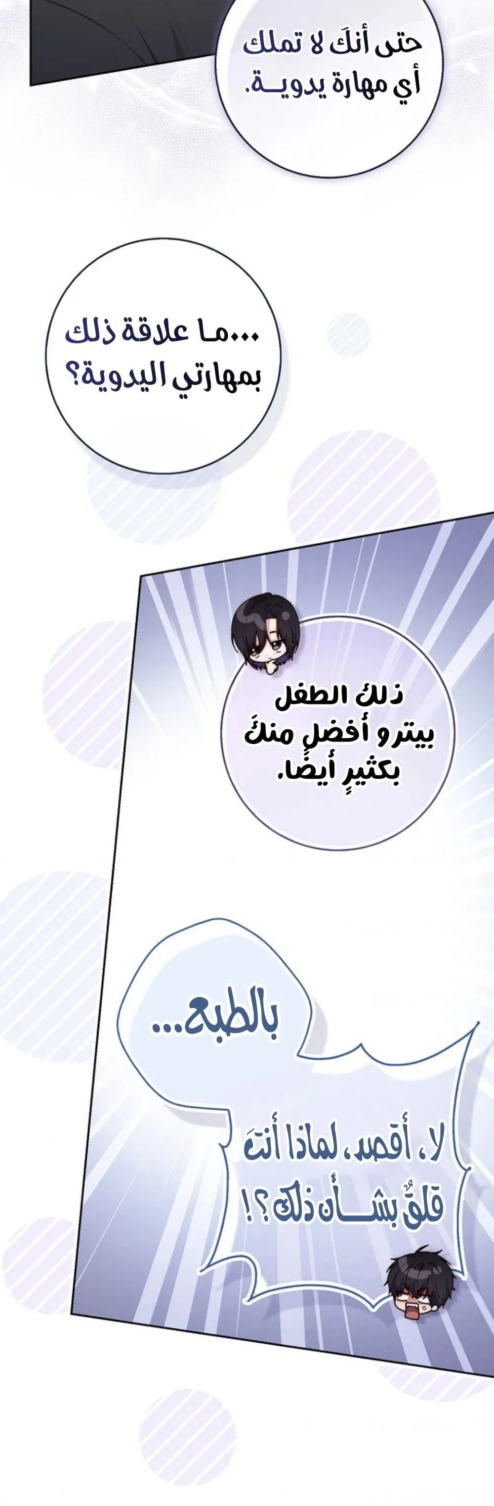 Read A Fortune-Telling Princess AR Manga Online
