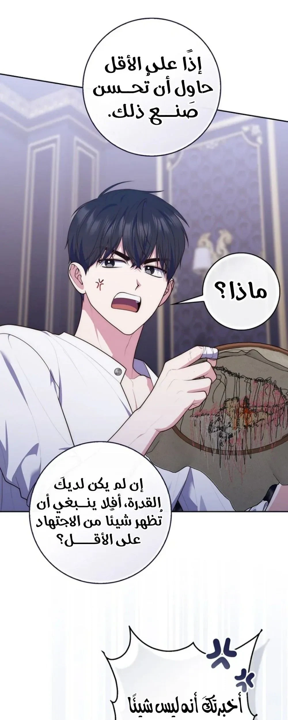 Read A Fortune-Telling Princess AR Manga Online