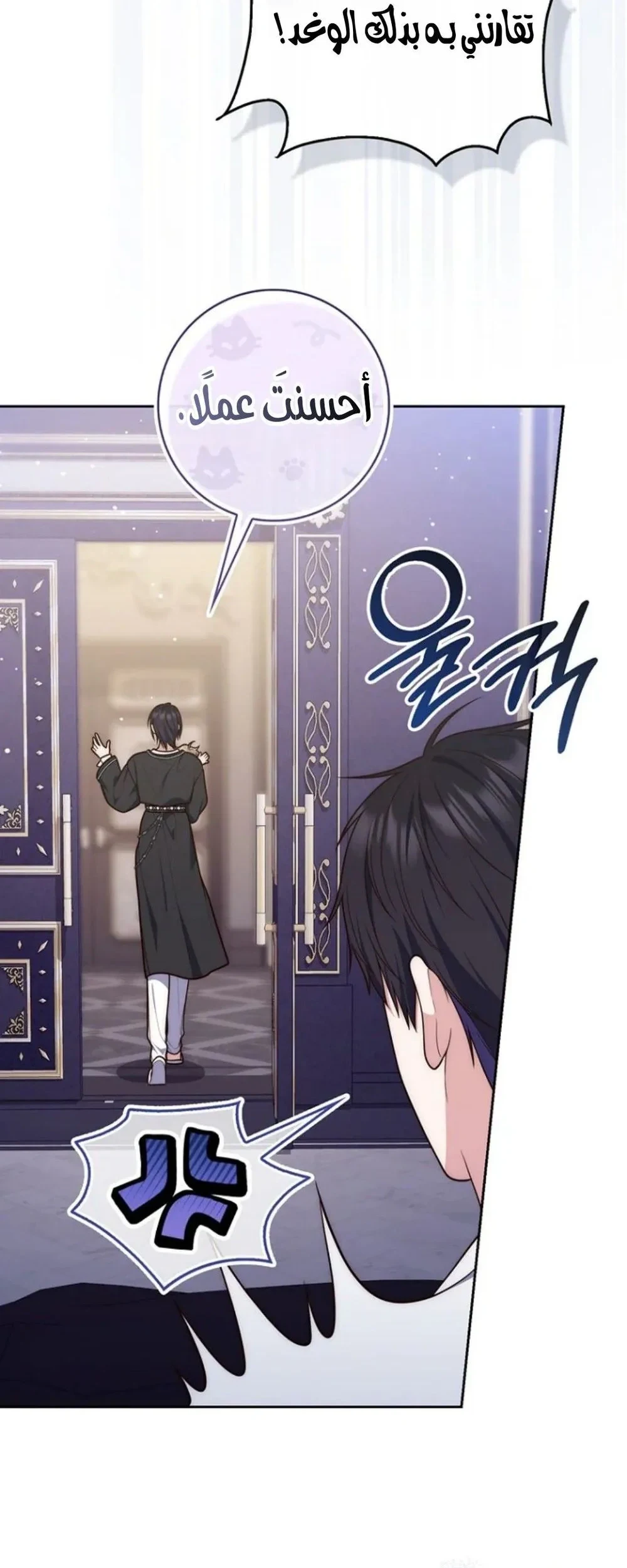 Read A Fortune-Telling Princess AR Manga Online