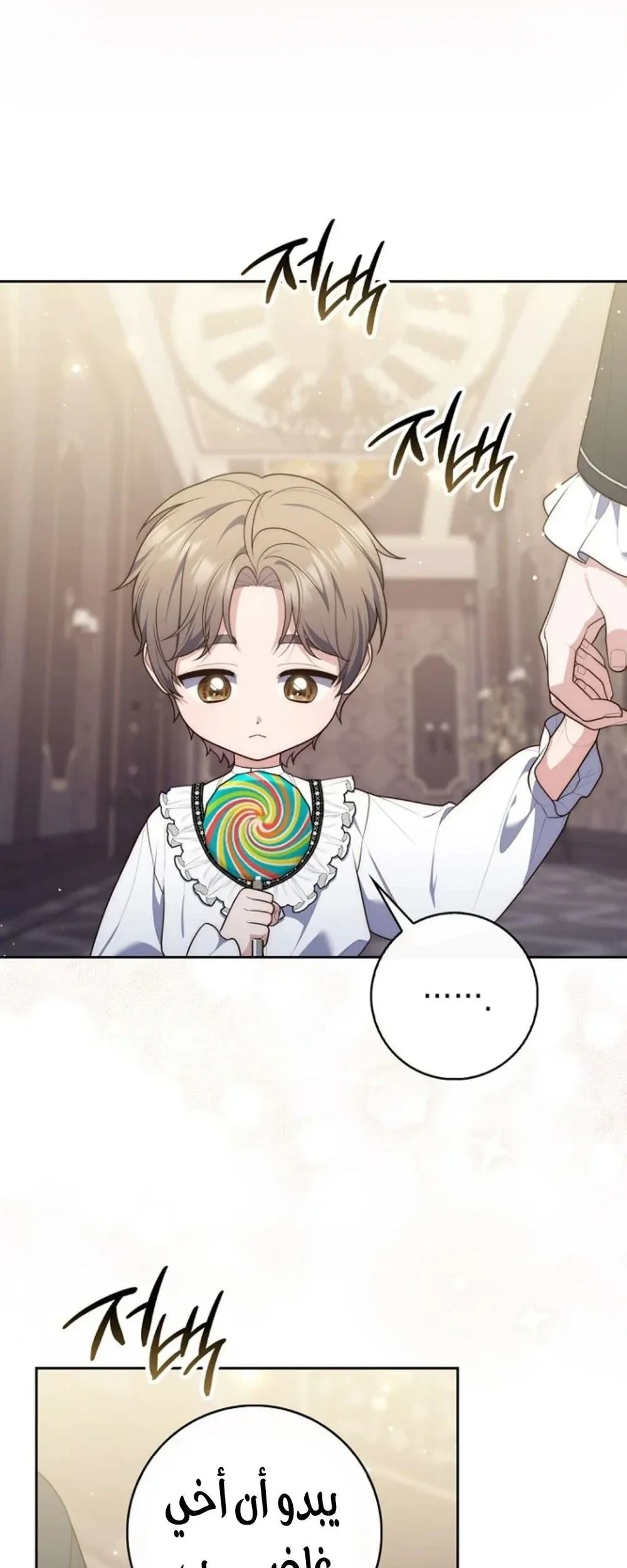 Read A Fortune-Telling Princess AR Manga Online