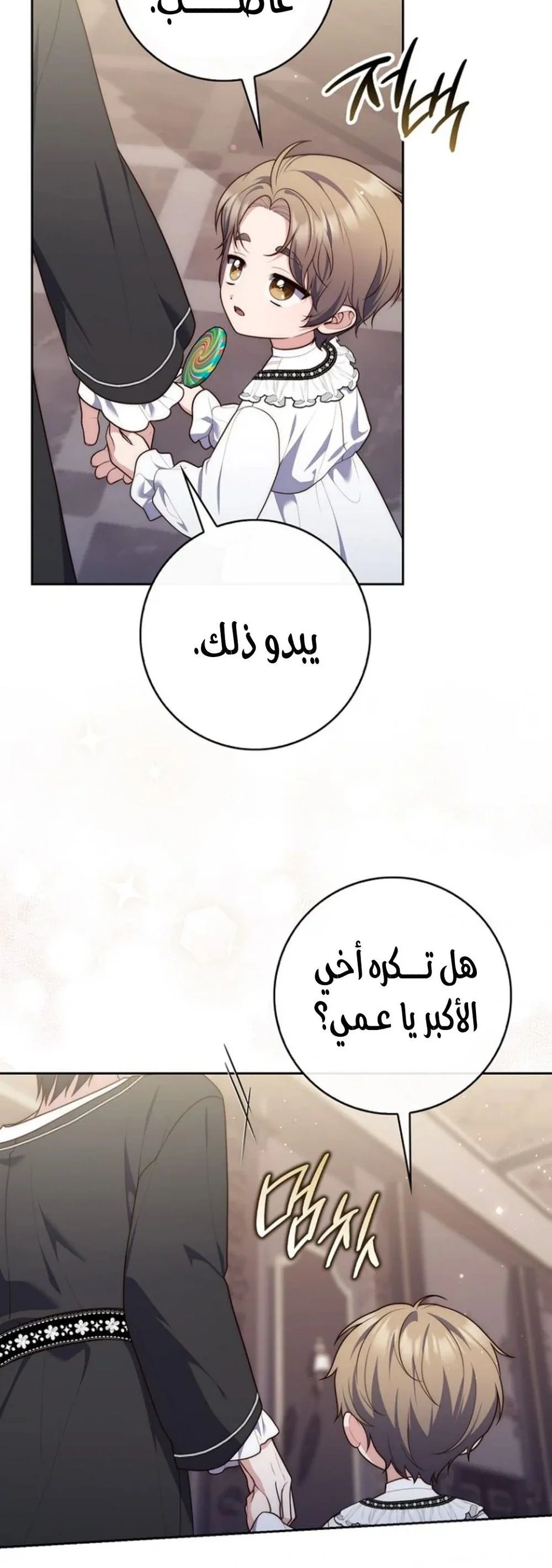 Read A Fortune-Telling Princess AR Manga Online