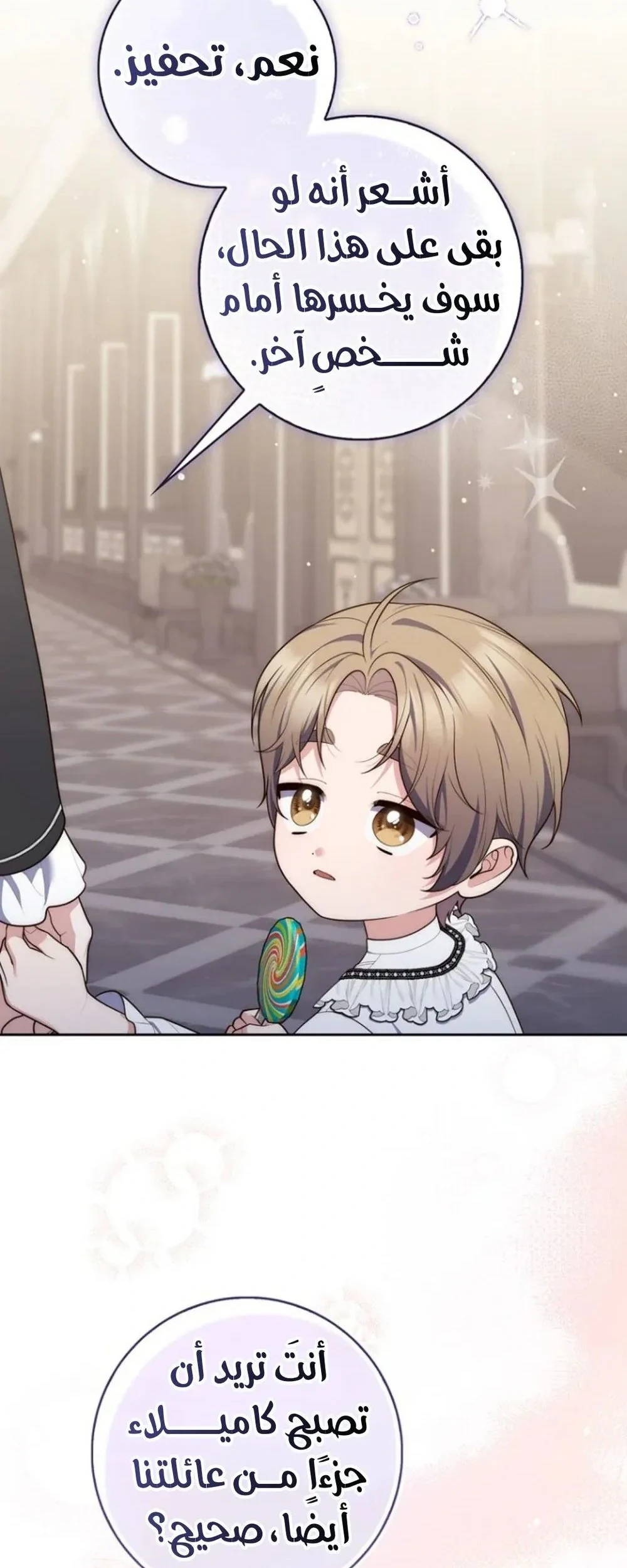 Read A Fortune-Telling Princess AR Manga Online