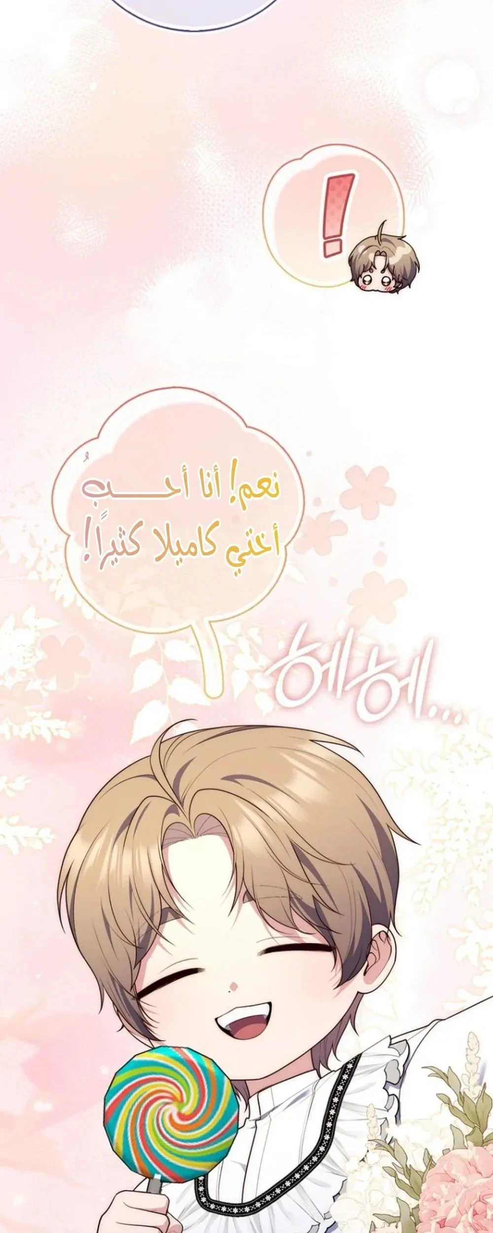 Read A Fortune-Telling Princess AR Manga Online