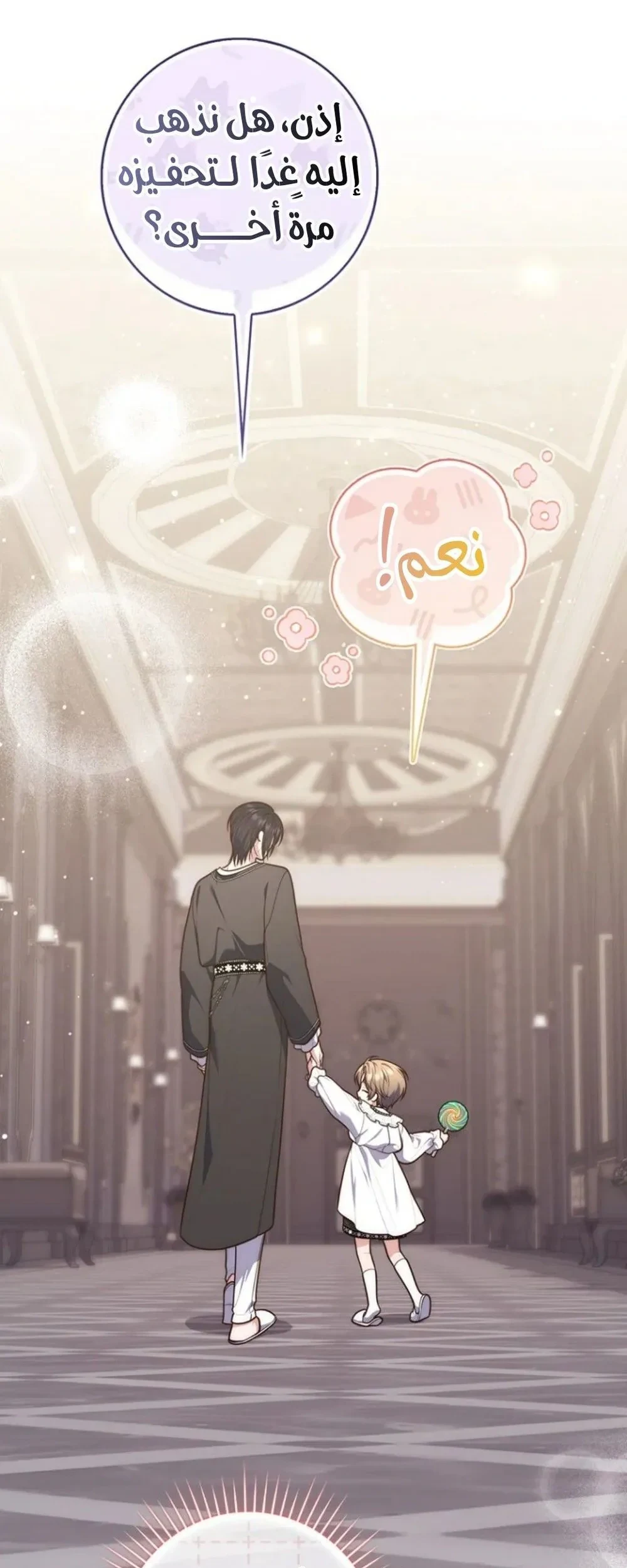 Read A Fortune-Telling Princess AR Manga Online