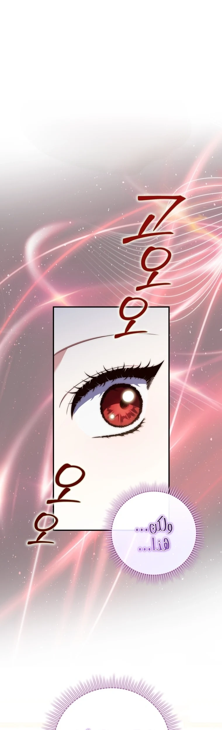 Read A Fortune-Telling Princess AR Manga Online