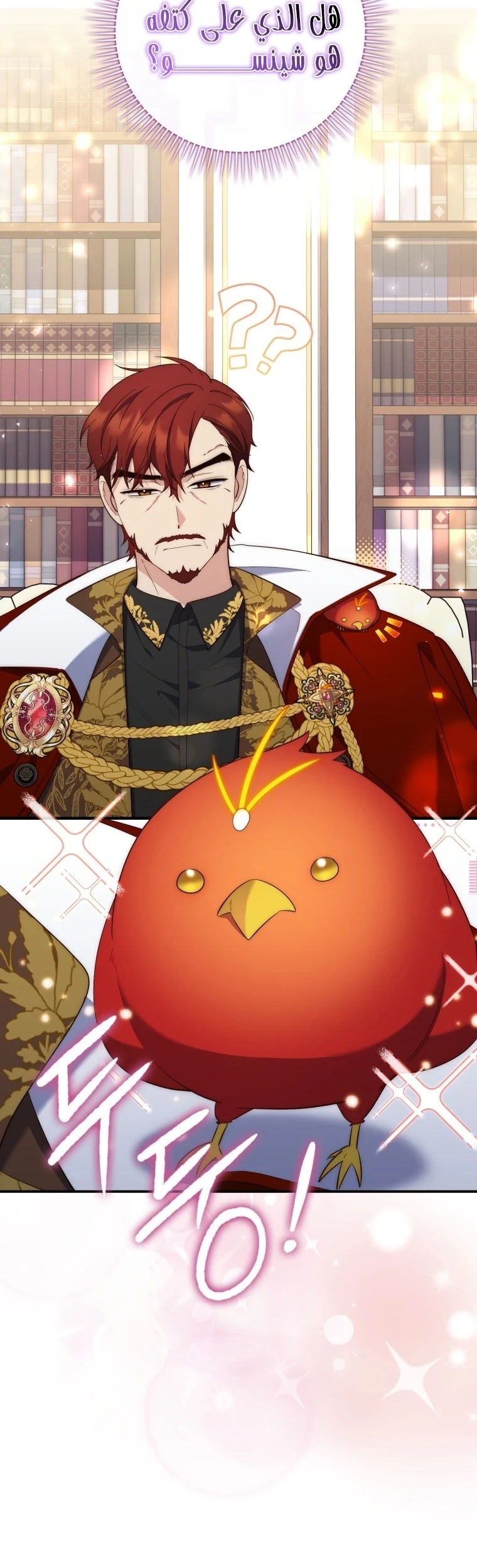 Read A Fortune-Telling Princess AR Manga Online