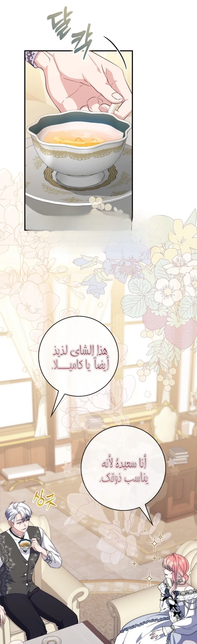 Read A Fortune-Telling Princess AR Manga Online