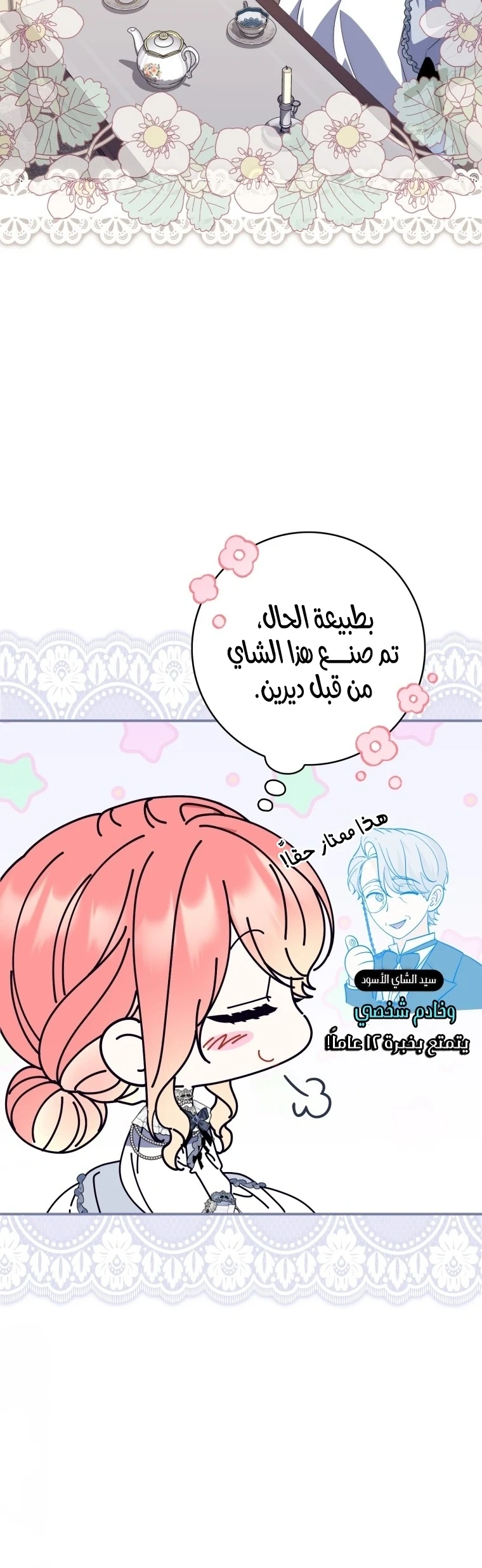 Read A Fortune-Telling Princess AR Manga Online
