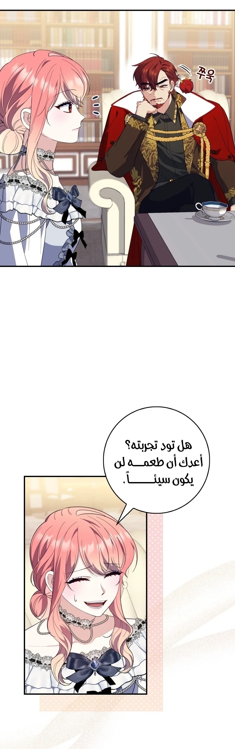 Read A Fortune-Telling Princess AR Manga Online