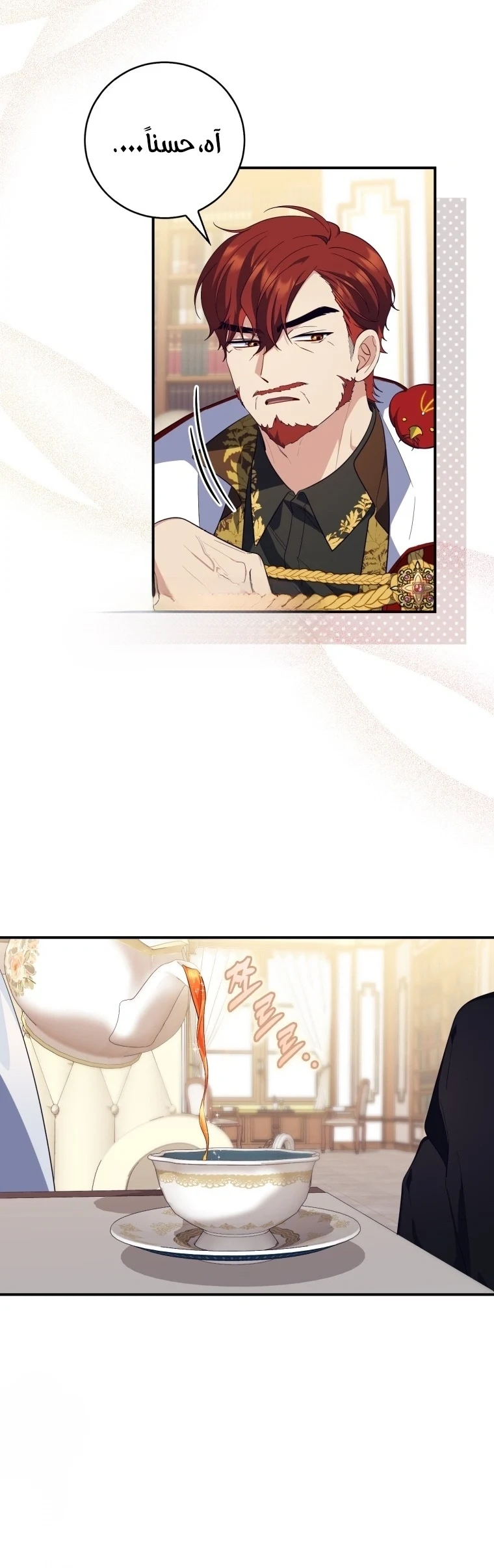Read A Fortune-Telling Princess AR Manga Online