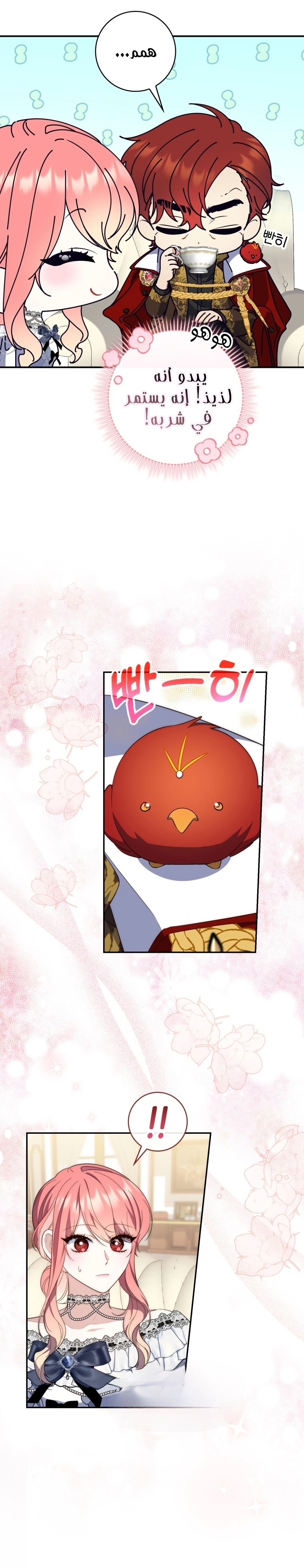 Read A Fortune-Telling Princess AR Manga Online