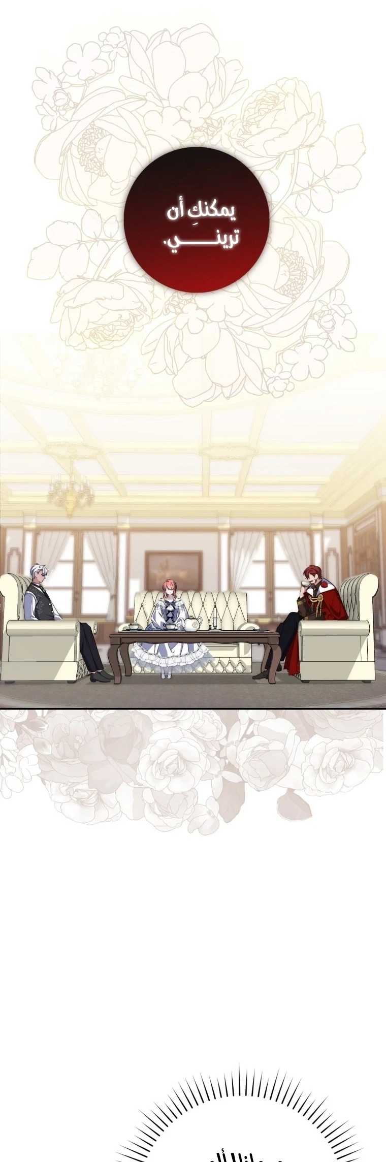 Read A Fortune-Telling Princess AR Manga Online