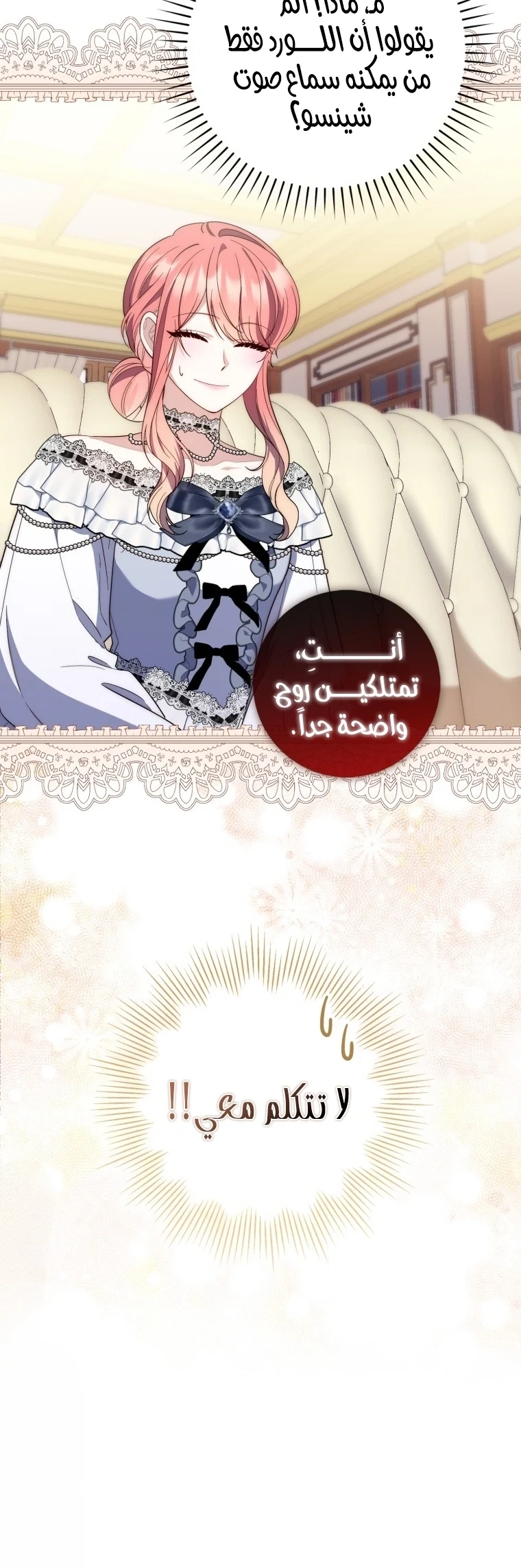 Read A Fortune-Telling Princess AR Manga Online