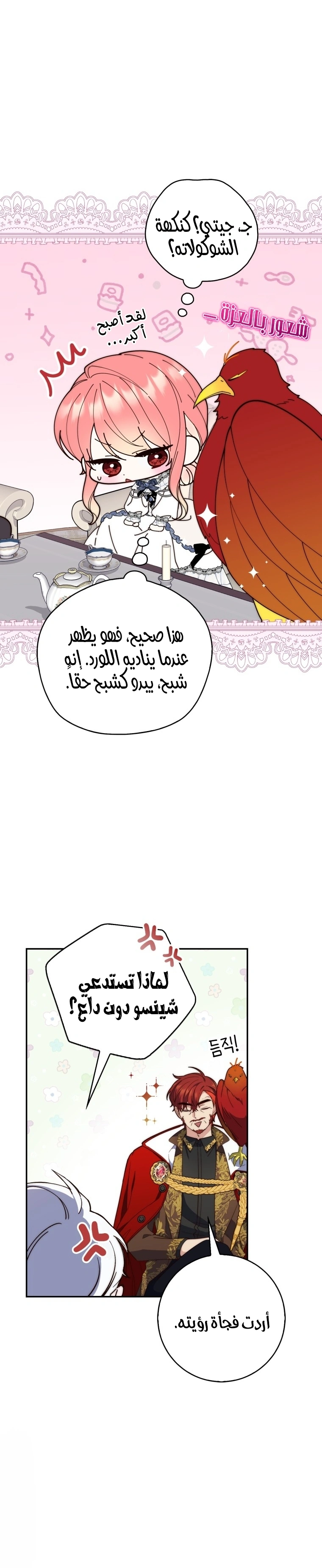 Read A Fortune-Telling Princess AR Manga Online