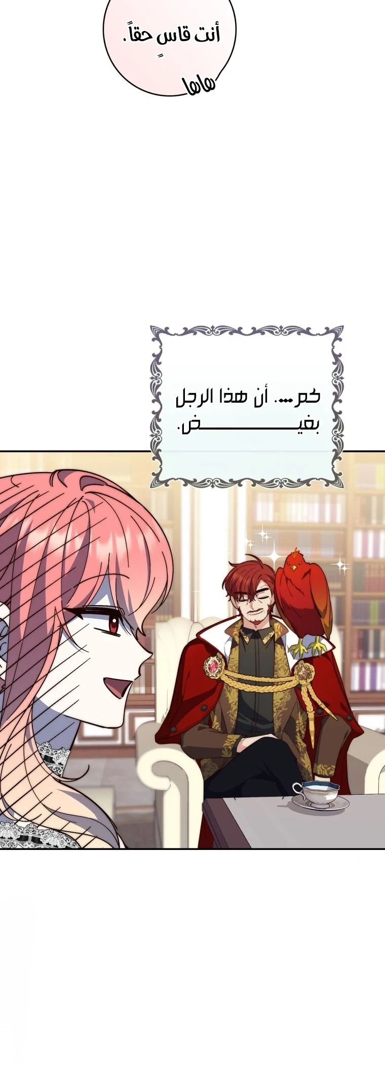 Read A Fortune-Telling Princess AR Manga Online