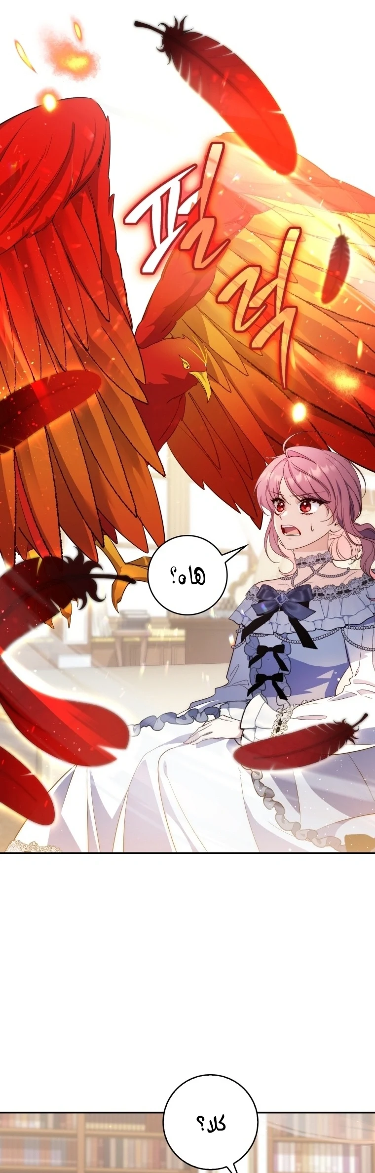 Read A Fortune-Telling Princess AR Manga Online