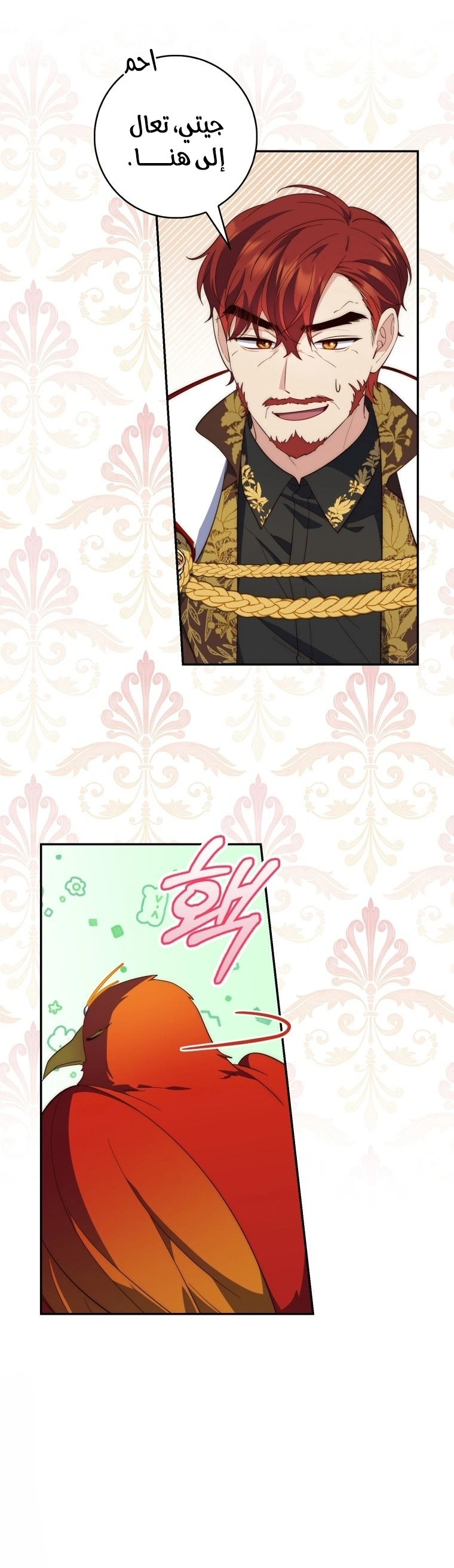 Read A Fortune-Telling Princess AR Manga Online