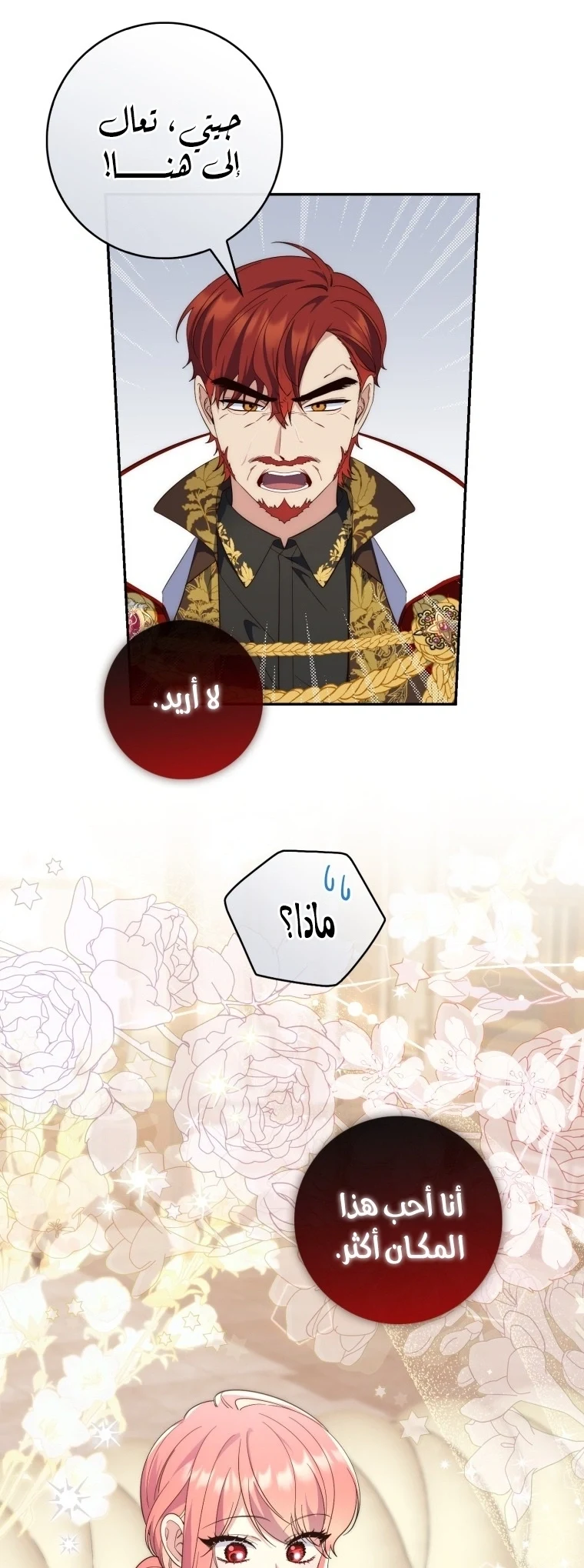 Read A Fortune-Telling Princess AR Manga Online