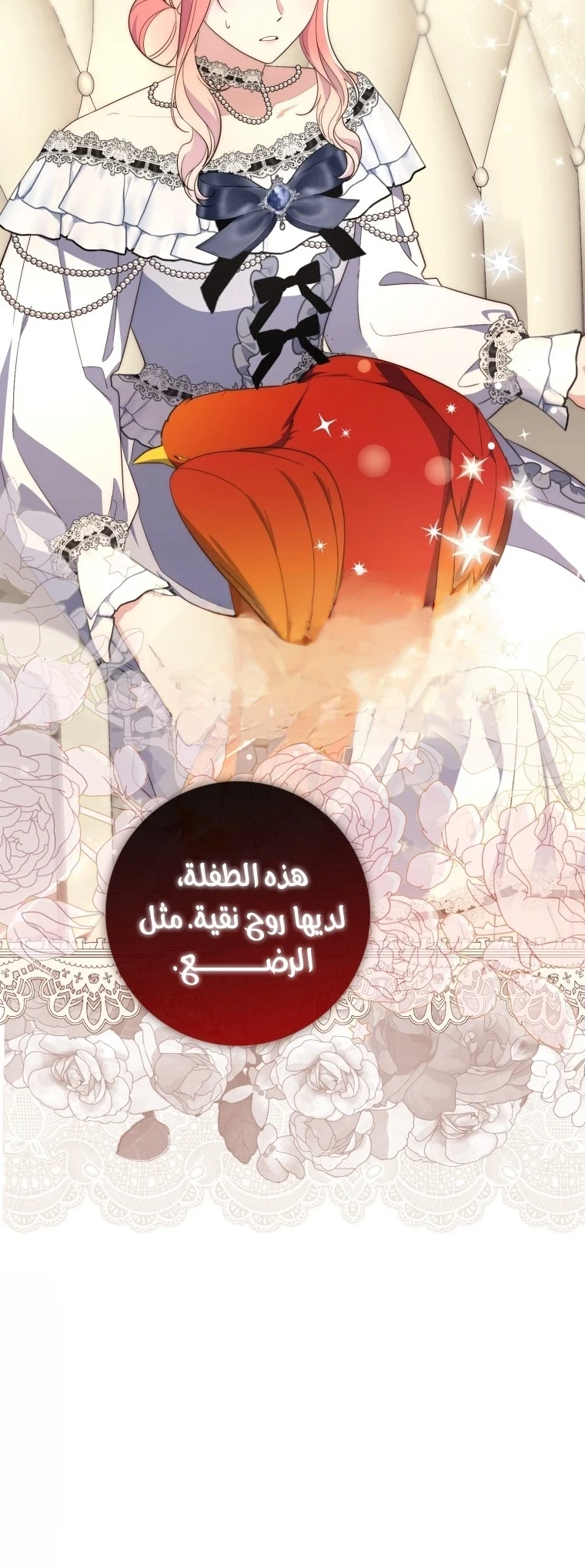 Read A Fortune-Telling Princess AR Manga Online
