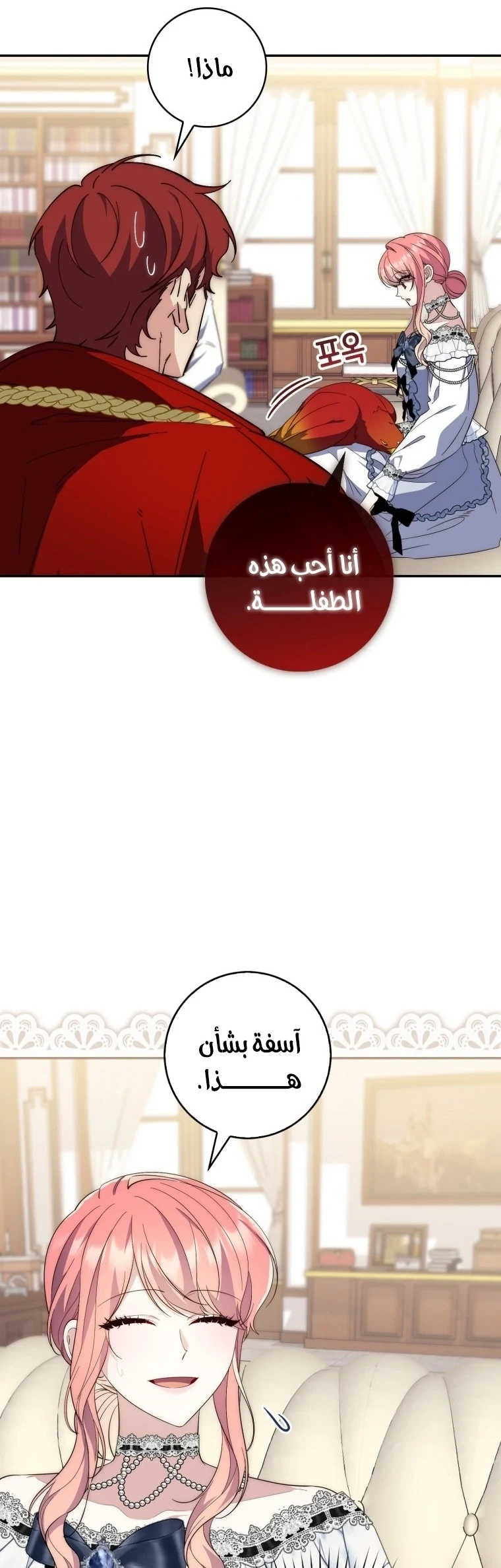 Read A Fortune-Telling Princess AR Manga Online