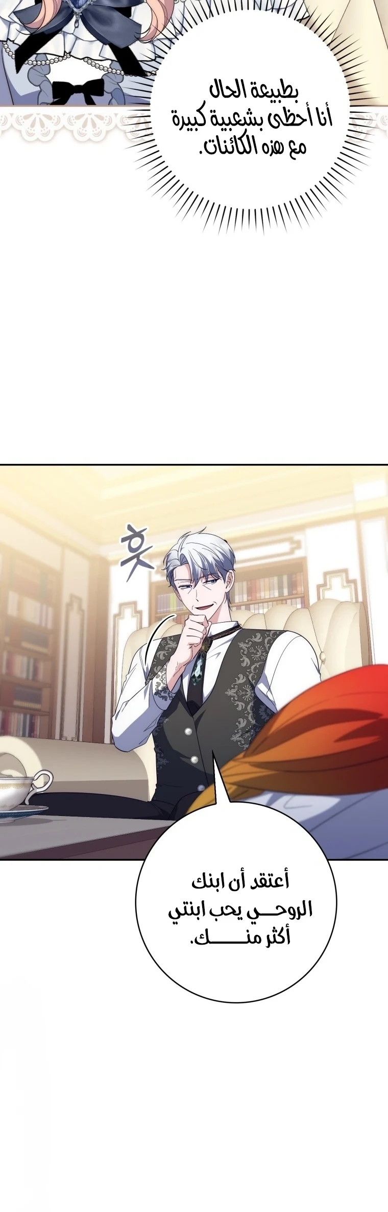 Read A Fortune-Telling Princess AR Manga Online