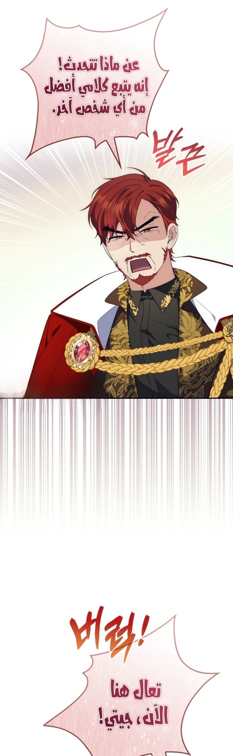 Read A Fortune-Telling Princess AR Manga Online
