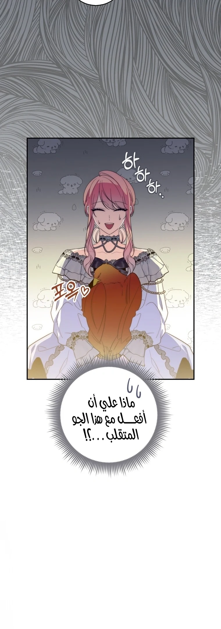 Read A Fortune-Telling Princess AR Manga Online