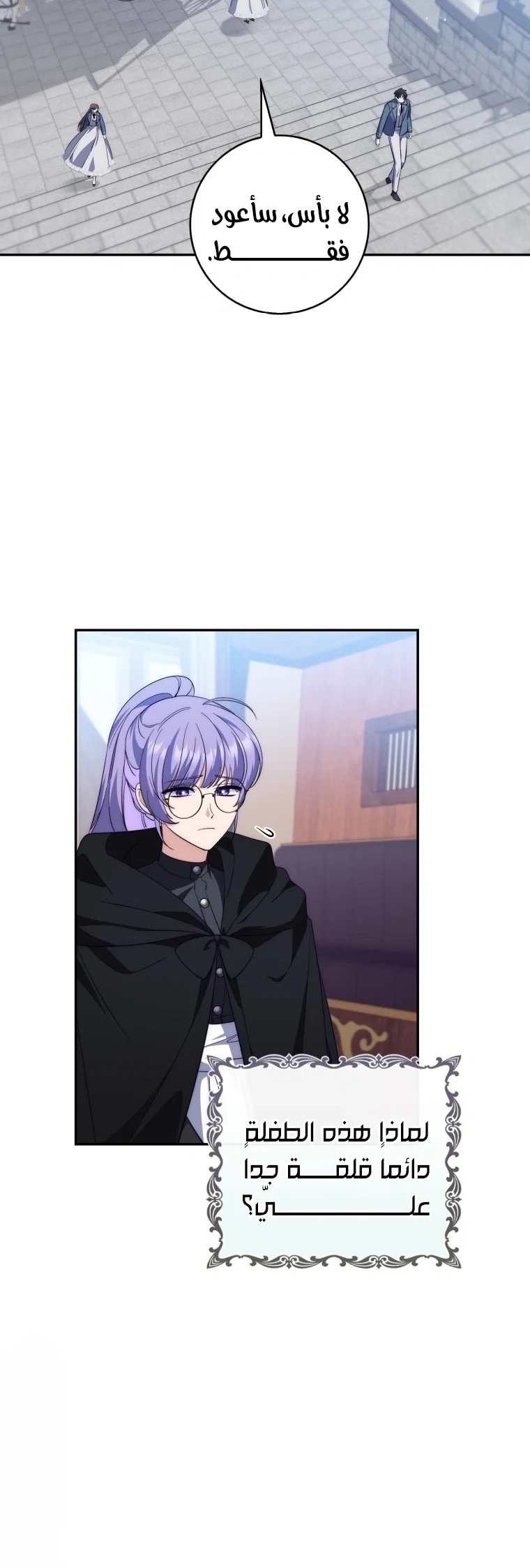 Read A Fortune-Telling Princess AR Manga Online