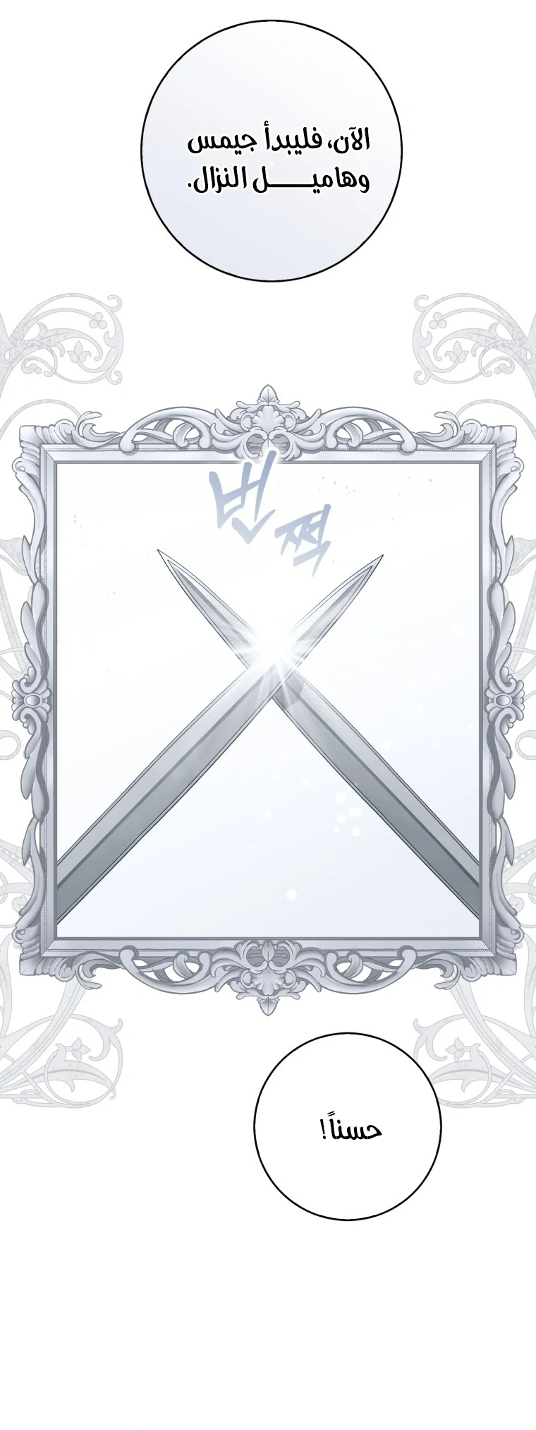 Read A Fortune-Telling Princess AR Manga Online