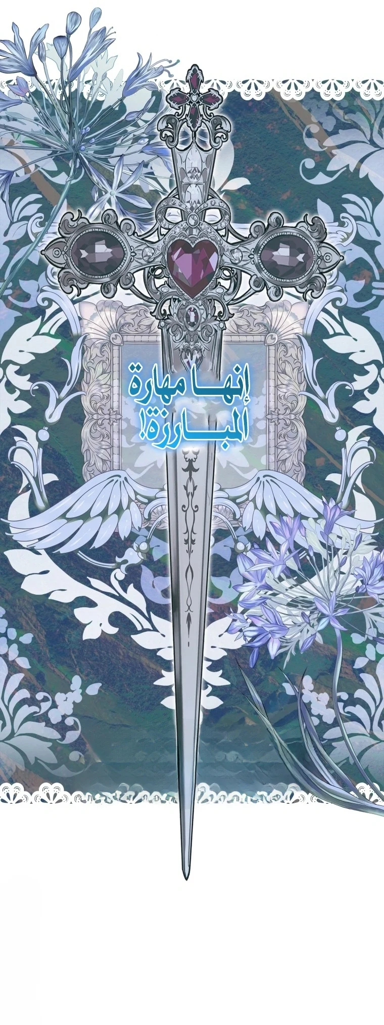 Read A Fortune-Telling Princess AR Manga Online