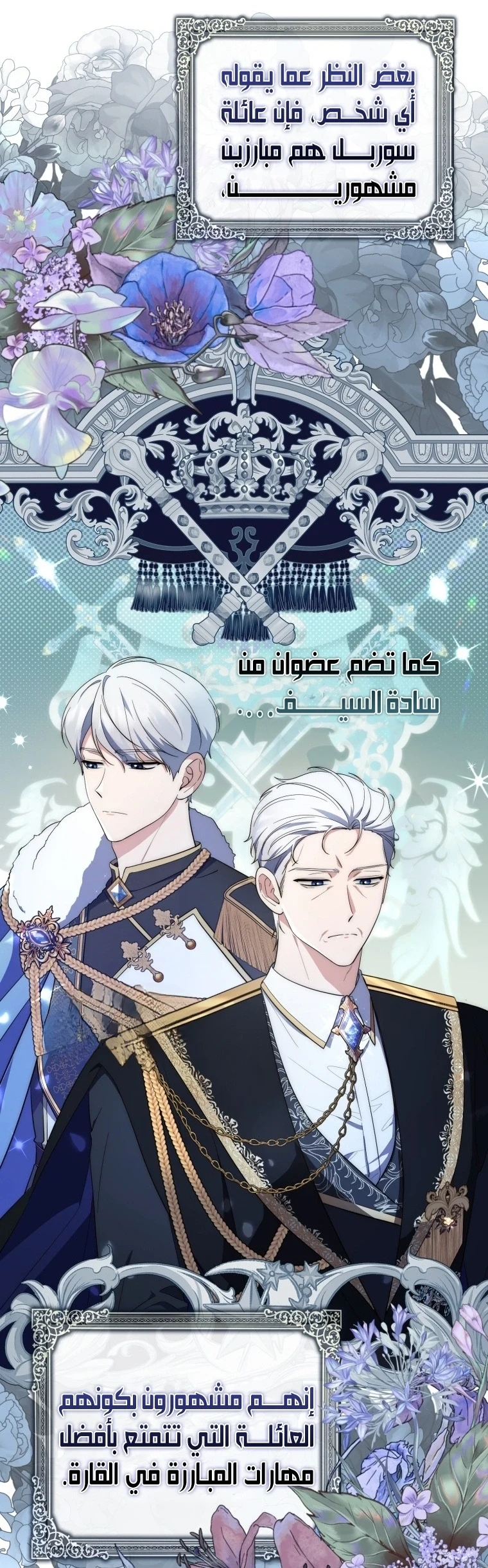Read A Fortune-Telling Princess AR Manga Online