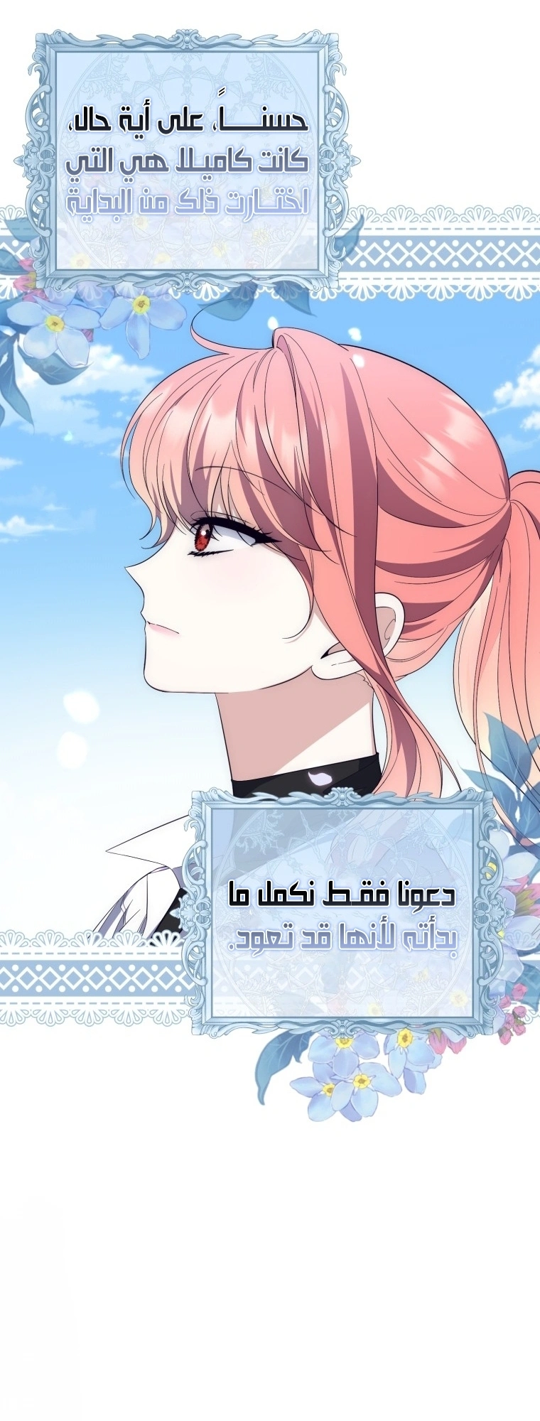 Read A Fortune-Telling Princess AR Manga Online