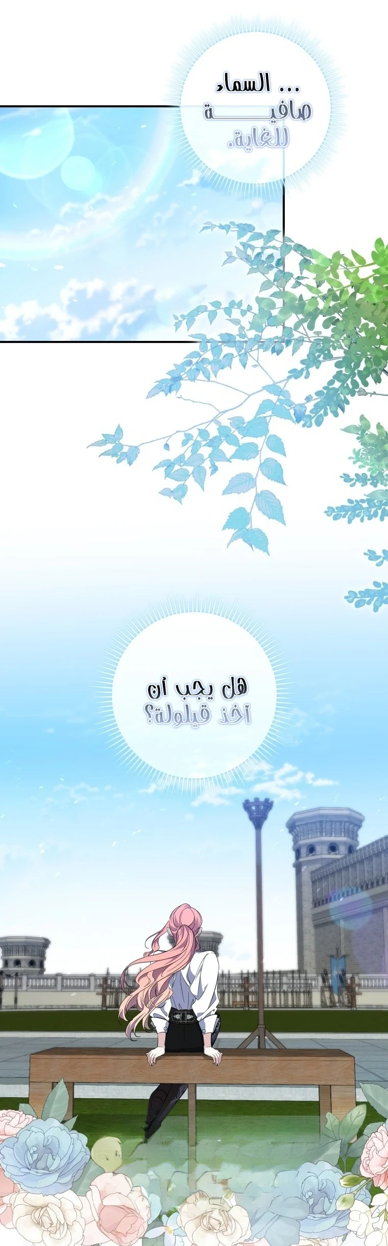 Read A Fortune-Telling Princess AR Manga Online