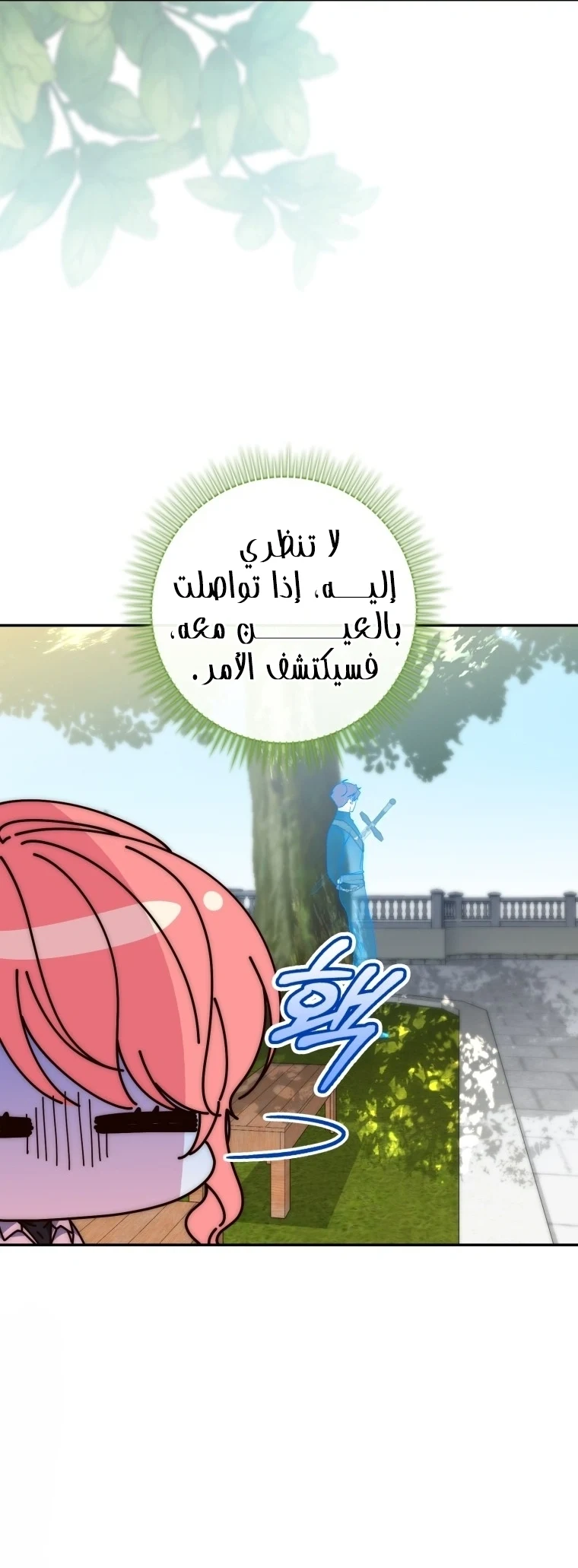 Read A Fortune-Telling Princess AR Manga Online