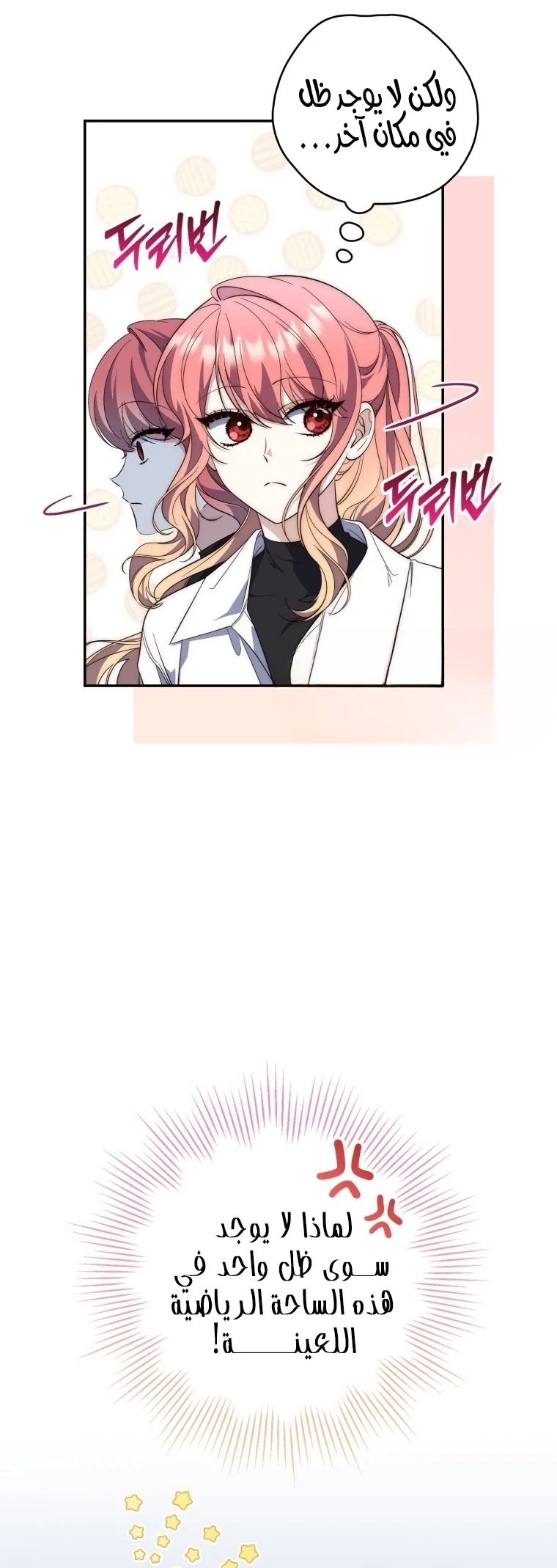 Read A Fortune-Telling Princess AR Manga Online
