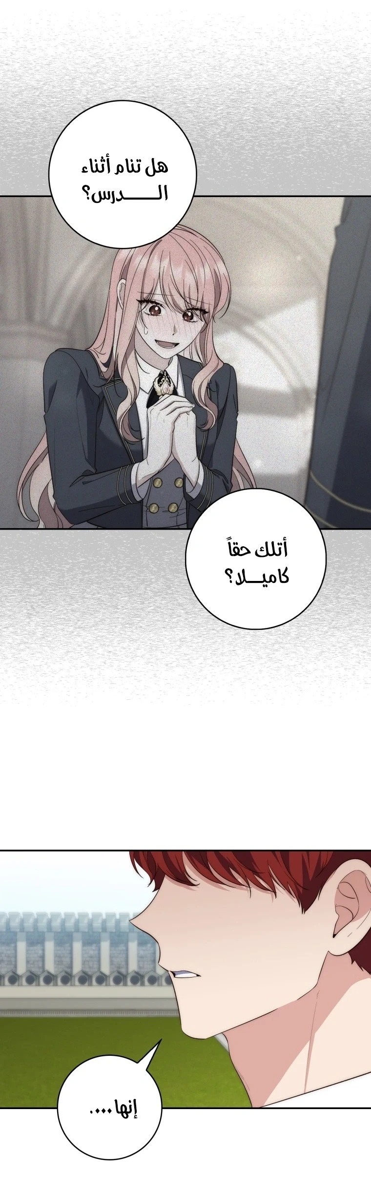 Read A Fortune-Telling Princess AR Manga Online