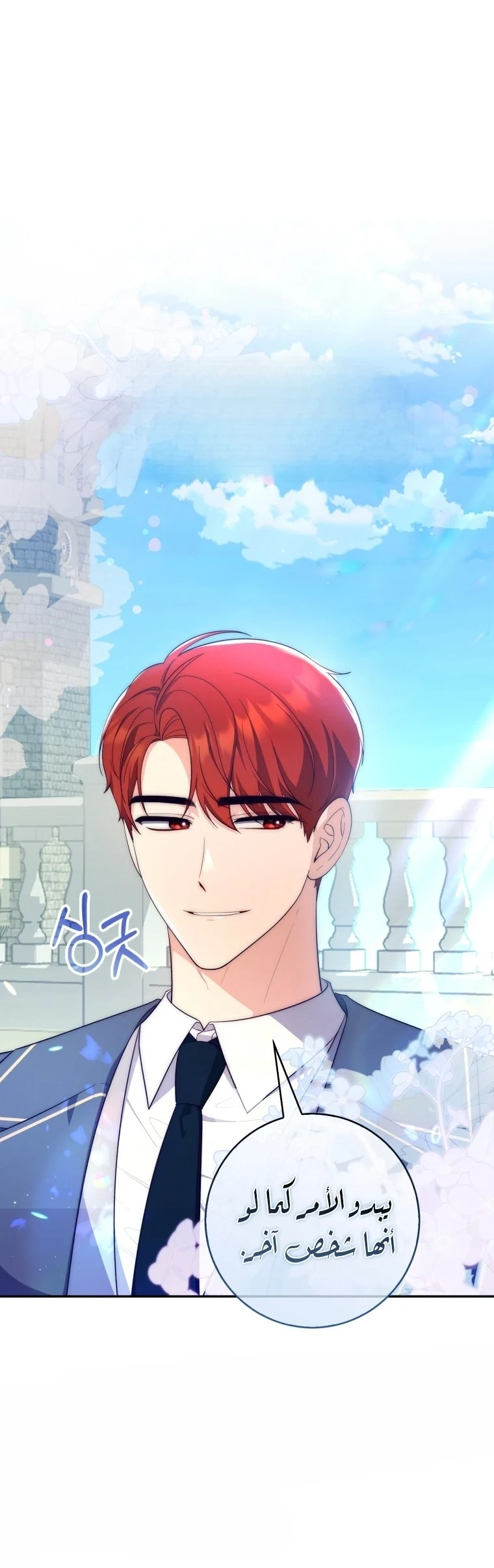 Read A Fortune-Telling Princess AR Manga Online